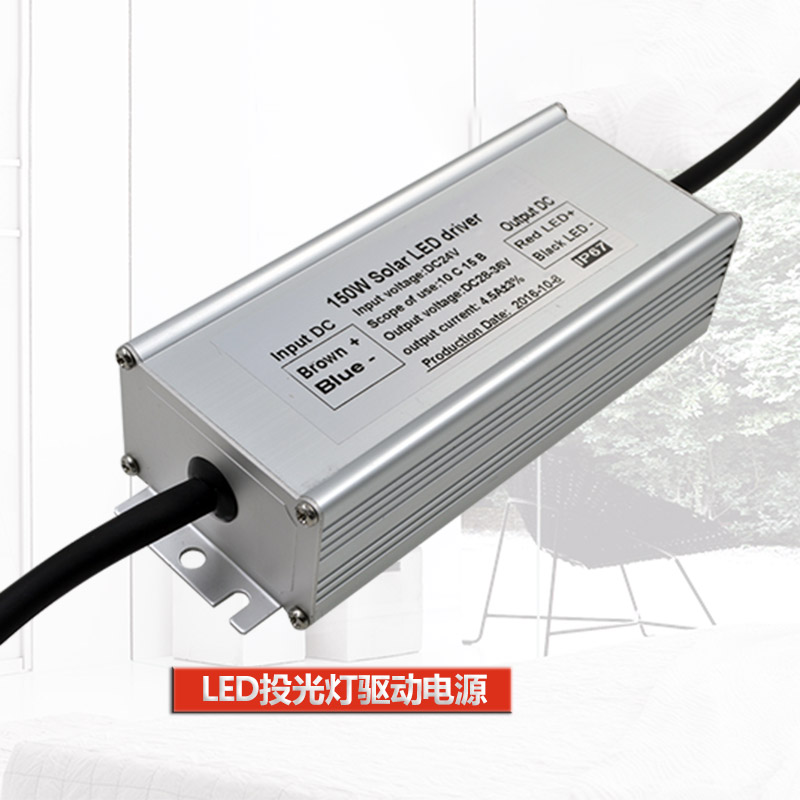 150W低壓恒流驅動 LED驅動電源