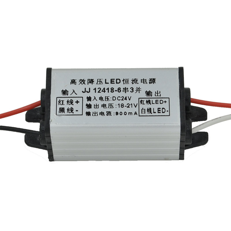 18W降壓恒流驅動  LED驅動電源