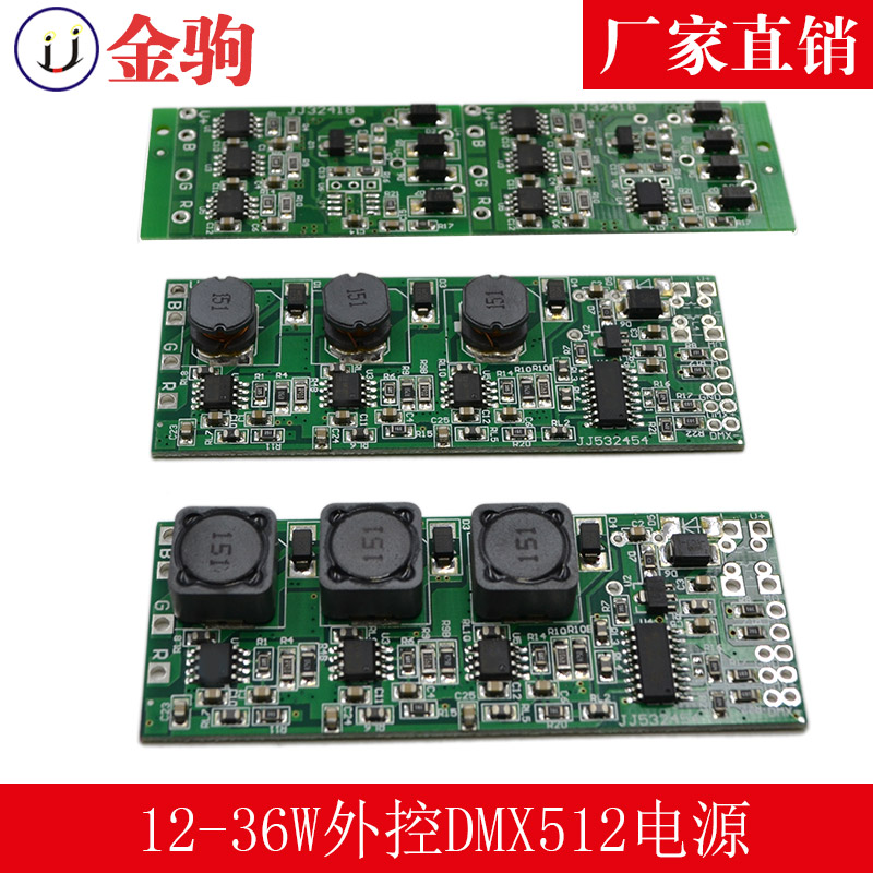 18W低壓RGB恒流驅動,rgb驅動電源