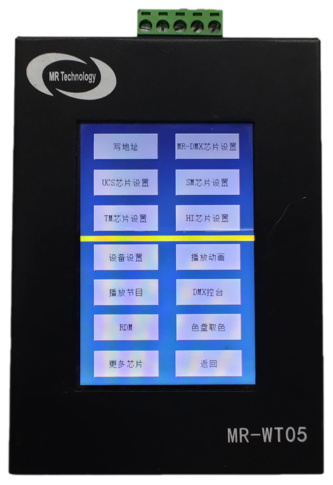 80W低壓RDM產品 RDM解碼驅動
